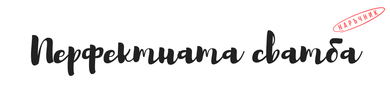perfektnasvatba.com
